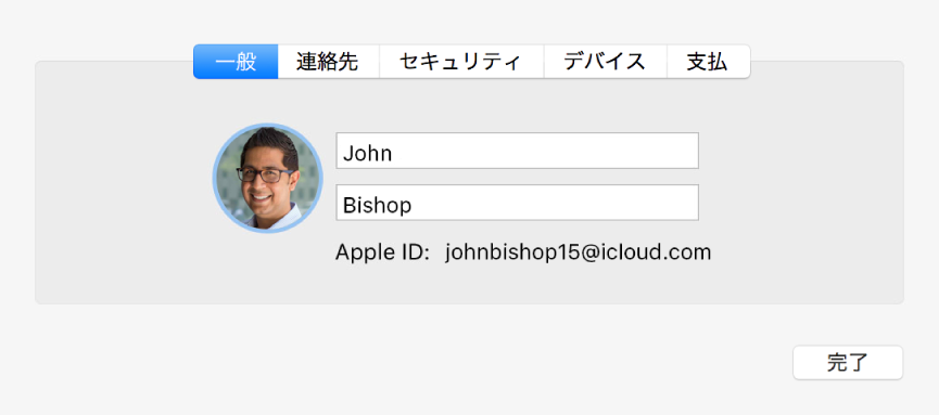 「iCloud」環境設定の「アカウントの詳細」ダイアログ