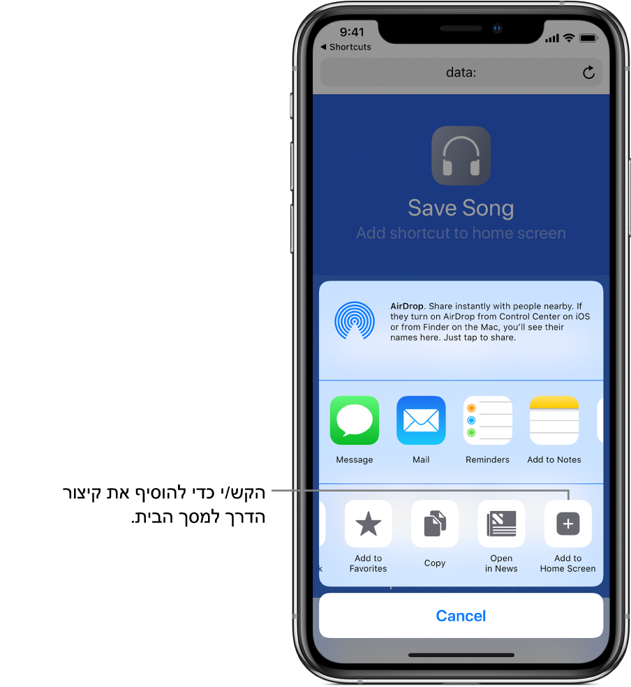 הכפתור ״הוסף למסך הבית״ המוצג ב-Safari.