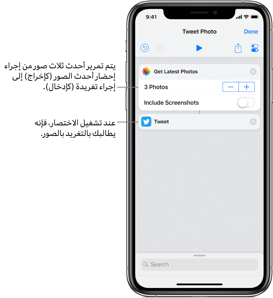 مثال لإجراءات الاختصار للتغريد بصور من مكتبة الصور.