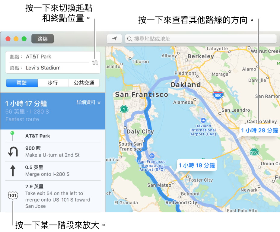 按一下左邊路線中的步驟來放大，或按一下右邊地圖中的替代路線。
