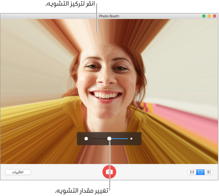 نافذة Photo Booth تظهر معاينة لتأثير تشويه وشريط التمرير لضبط تأثير التشويه.