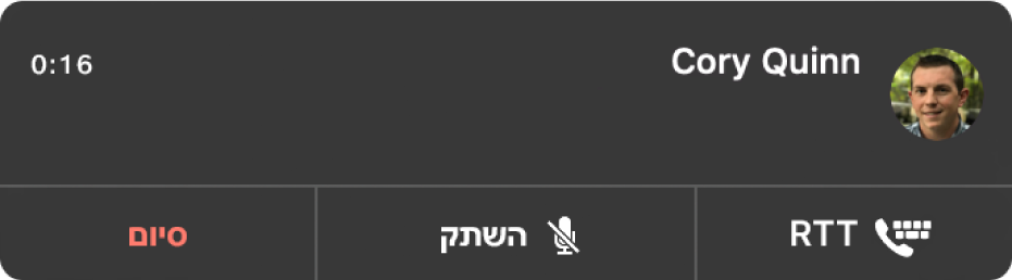 עדכון על שיחת RTT נכנסת.