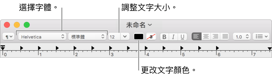 調整文字大小、顏色和字體。