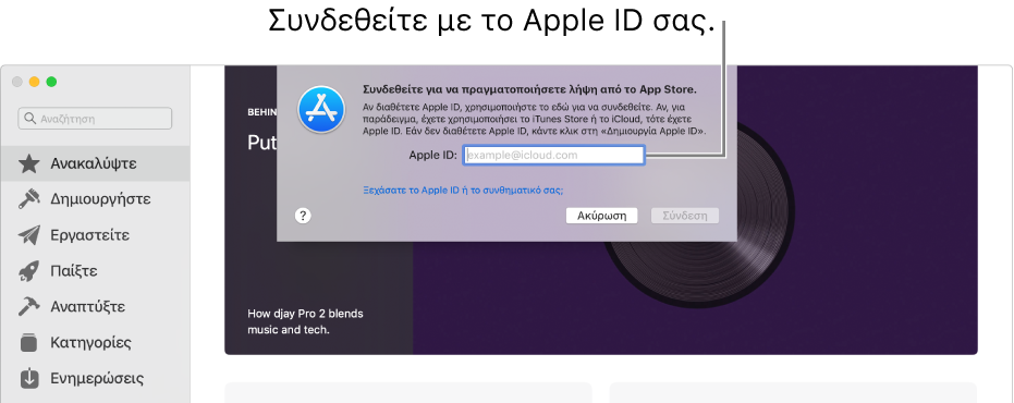 Το πλαίσιο διαλόγου σύνδεσης Apple ID στο App Store.