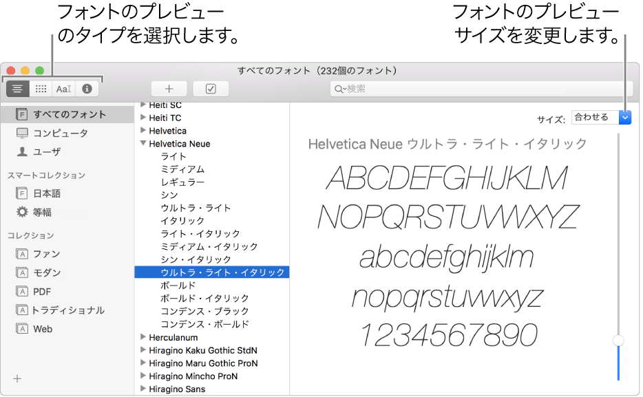 Font Bookウインドウ。左上にフォントプレビューのタイプを選択するボタン、右端にプレビューのサイズを変更する縦方向のスライダが表示されています。