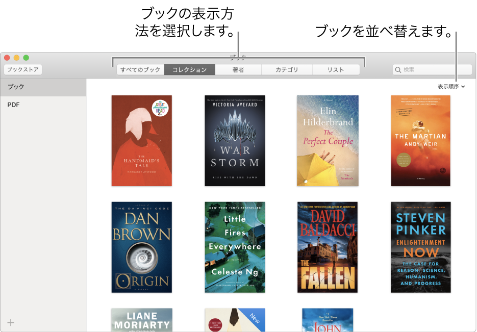 ブックライブラリ。ブックのコレクションが表示されています。