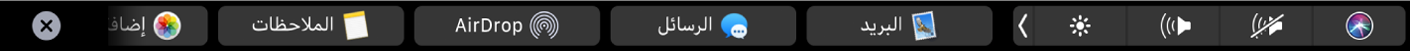 الـ Touch Bar الخاص بتطبيق Finder، ويعرض خيارات المشاركة.