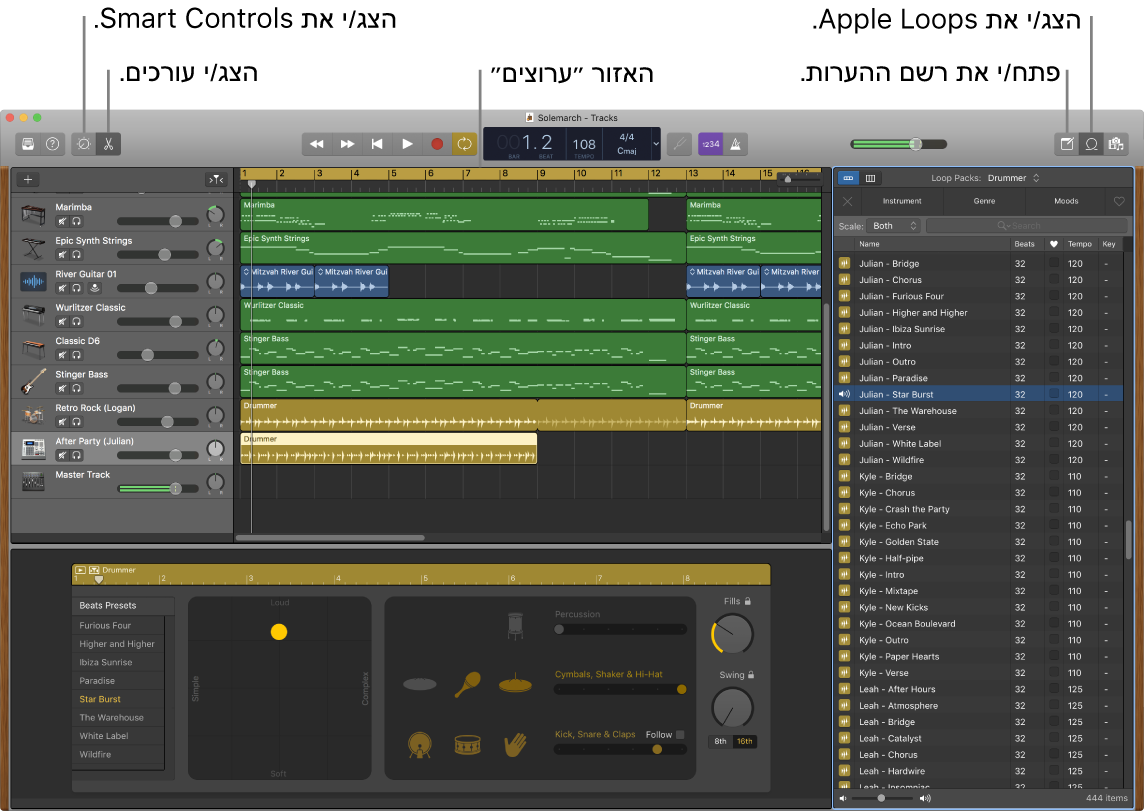 חלון של GarageBand המראה את הכפתורים לגישה לפקדים החכמים, לעורכים, להערות ול‑Apple Loops. בנוסף, החלון מראה את תצוגת הערוצים.