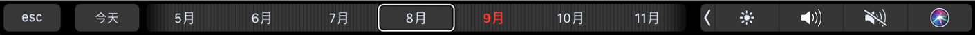 「行事曆」觸控列帶有「今天」按鈕和用來選擇月份的滑桿。