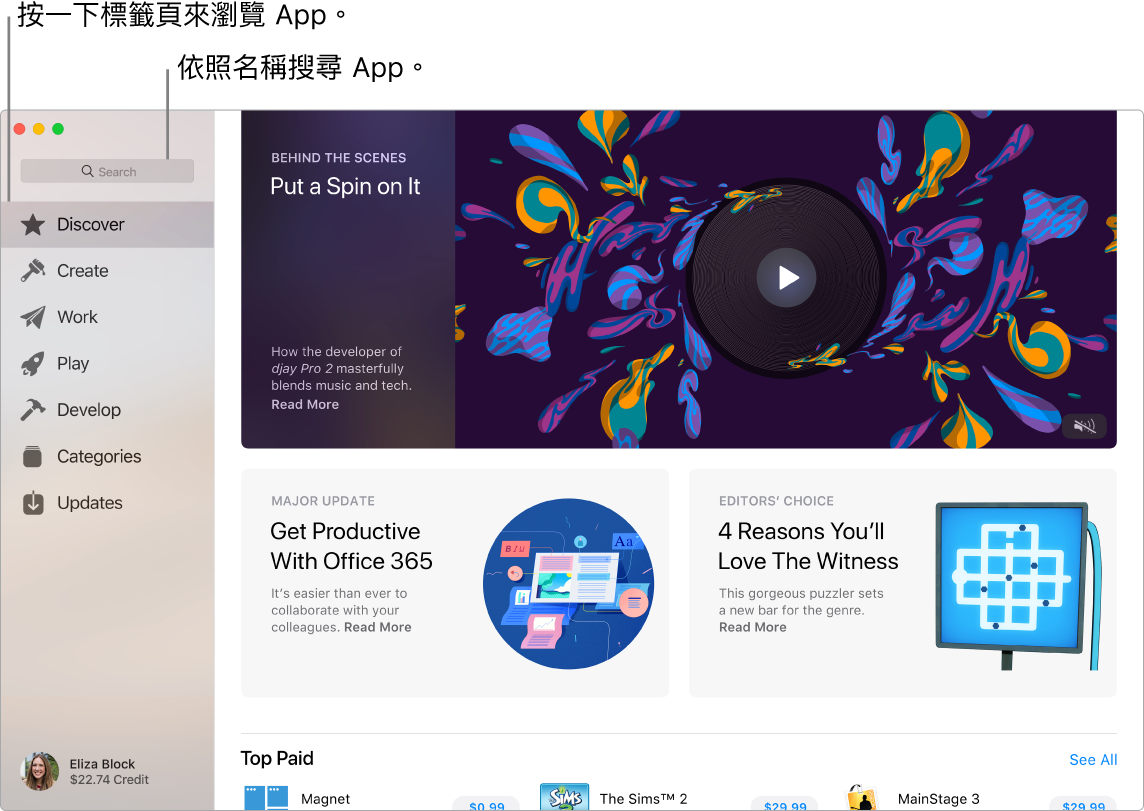 App Store 視窗顯示搜尋欄位。