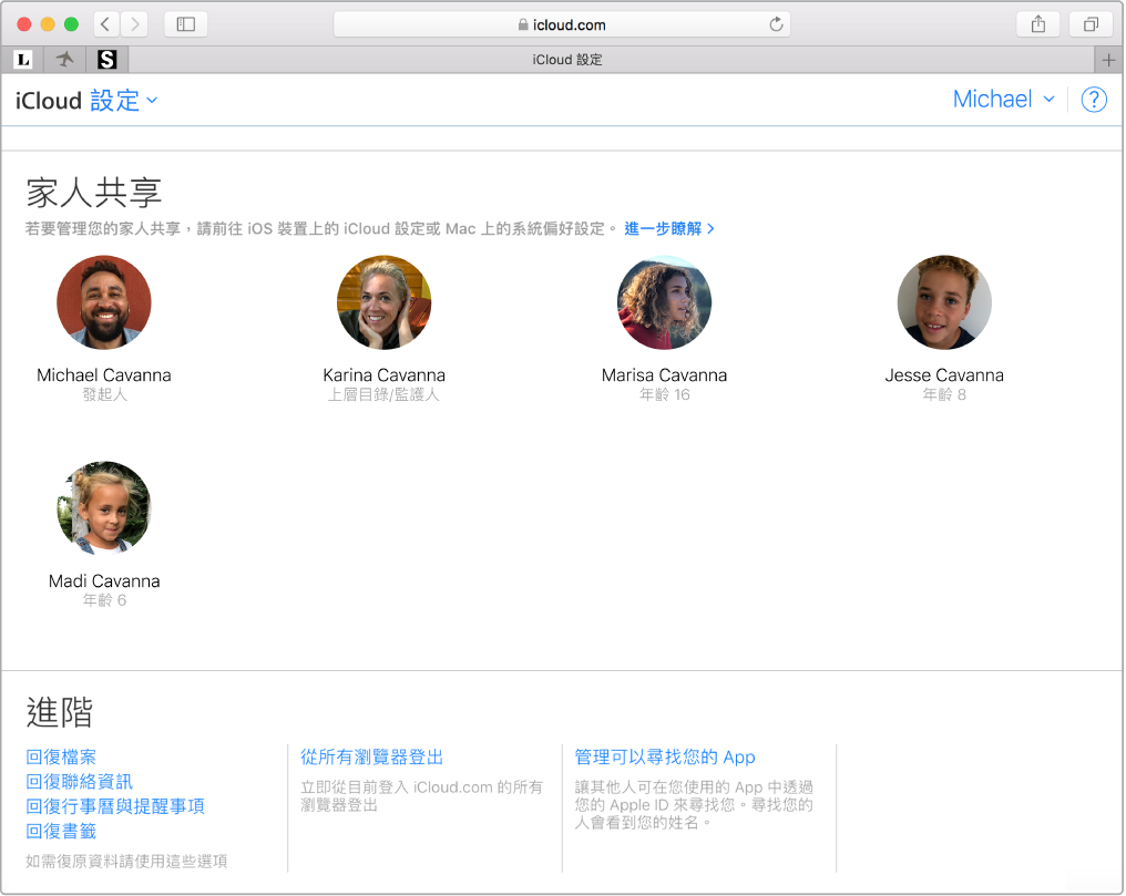 Safari 視窗顯示 iCloud.com 上的「家人共享」設定。