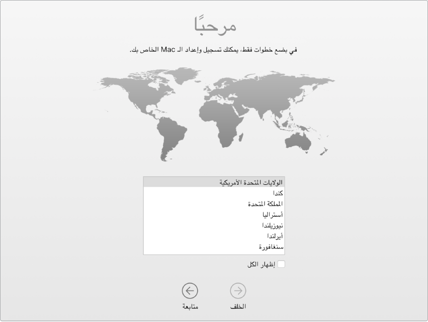 شاشة Mac ومساعد الإعداد مفتوح على شاشة الترحيب.