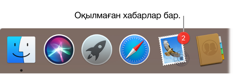 Оқылмаған хабарларды білдіретін бейджі бар Mail қолданбасының белгішесін көрсетіп тұрған Dock тақтасының бөлігі.