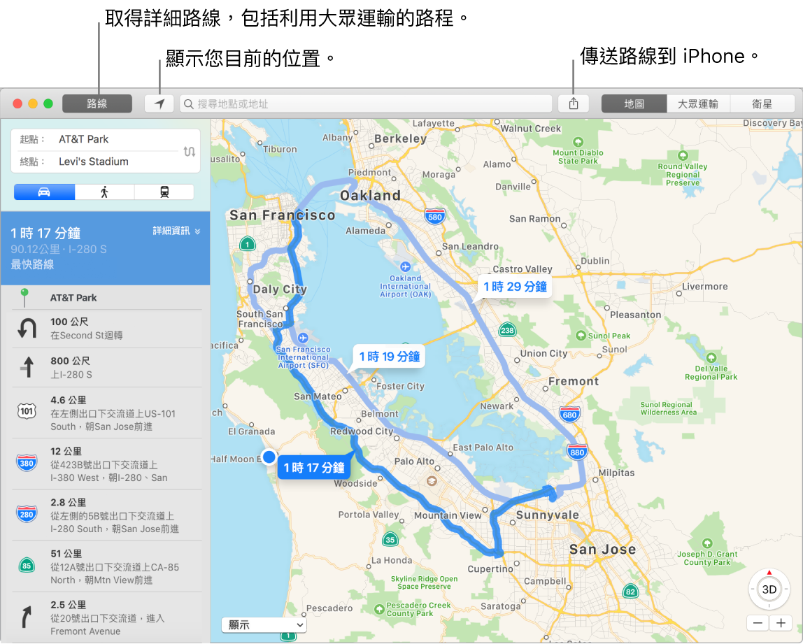 「地圖」視窗，顯示如何按一下左上方的「路線」來取得路線資訊，以及如何使用「分享」按鈕將路線資訊傳送至 iPhone。