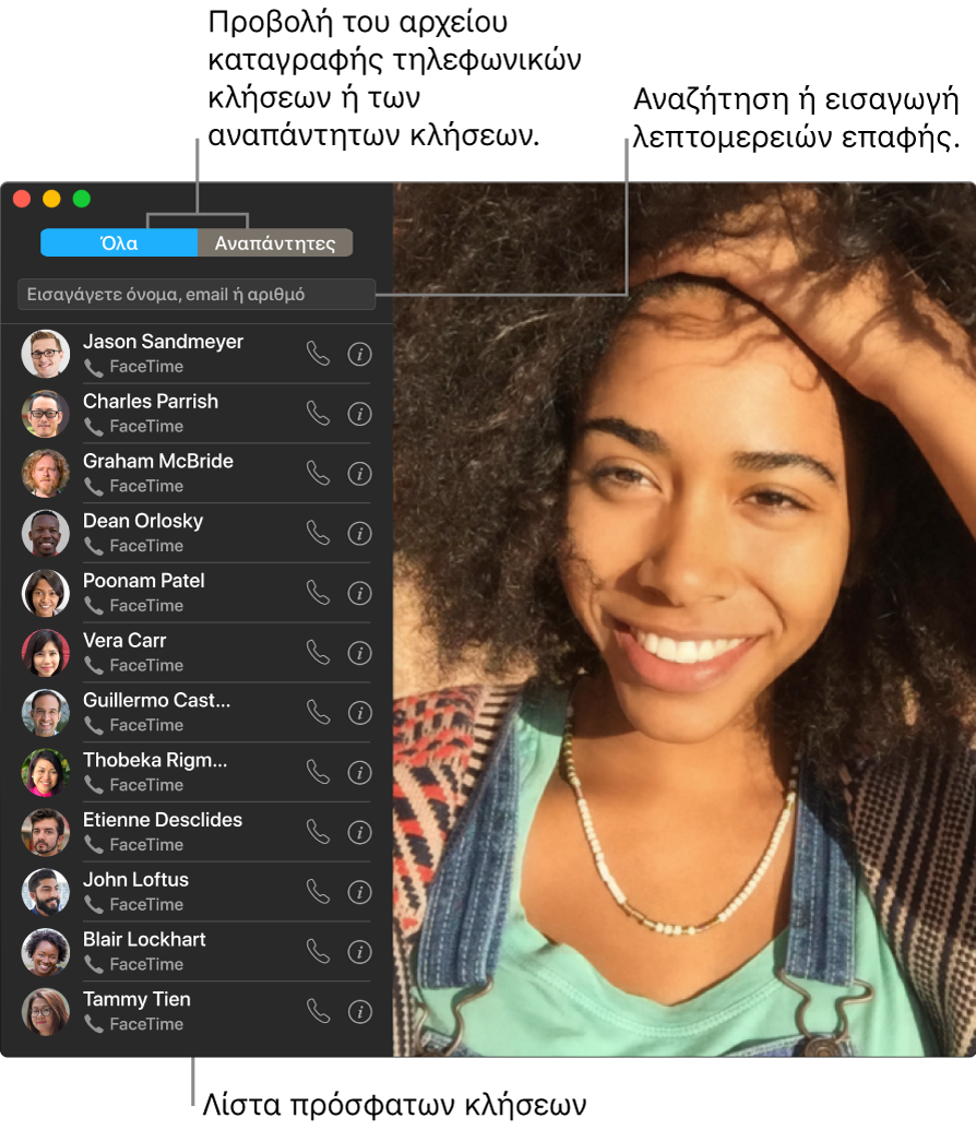 Παράθυρο FaceTime όπου φαίνεται ο τρόπος πραγματοποίησης κλήσης βίντεο ή ήχου, χρήσης του πεδίου αναζήτησης για εισαγωγή ή αναζήτηση στοιχείων επαφών, και προβολής της λίστας πρόσφατων κλήσεων.