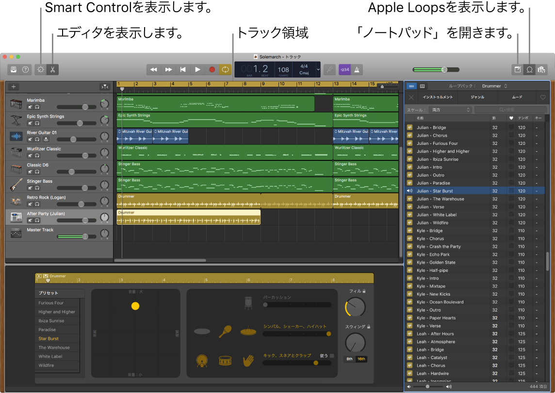 GarageBandウインドウ。Smart Control、エディタ、ノートパッド、Apple Loopsにアクセスするためのボタンが示されています。トラック表示も示されています。