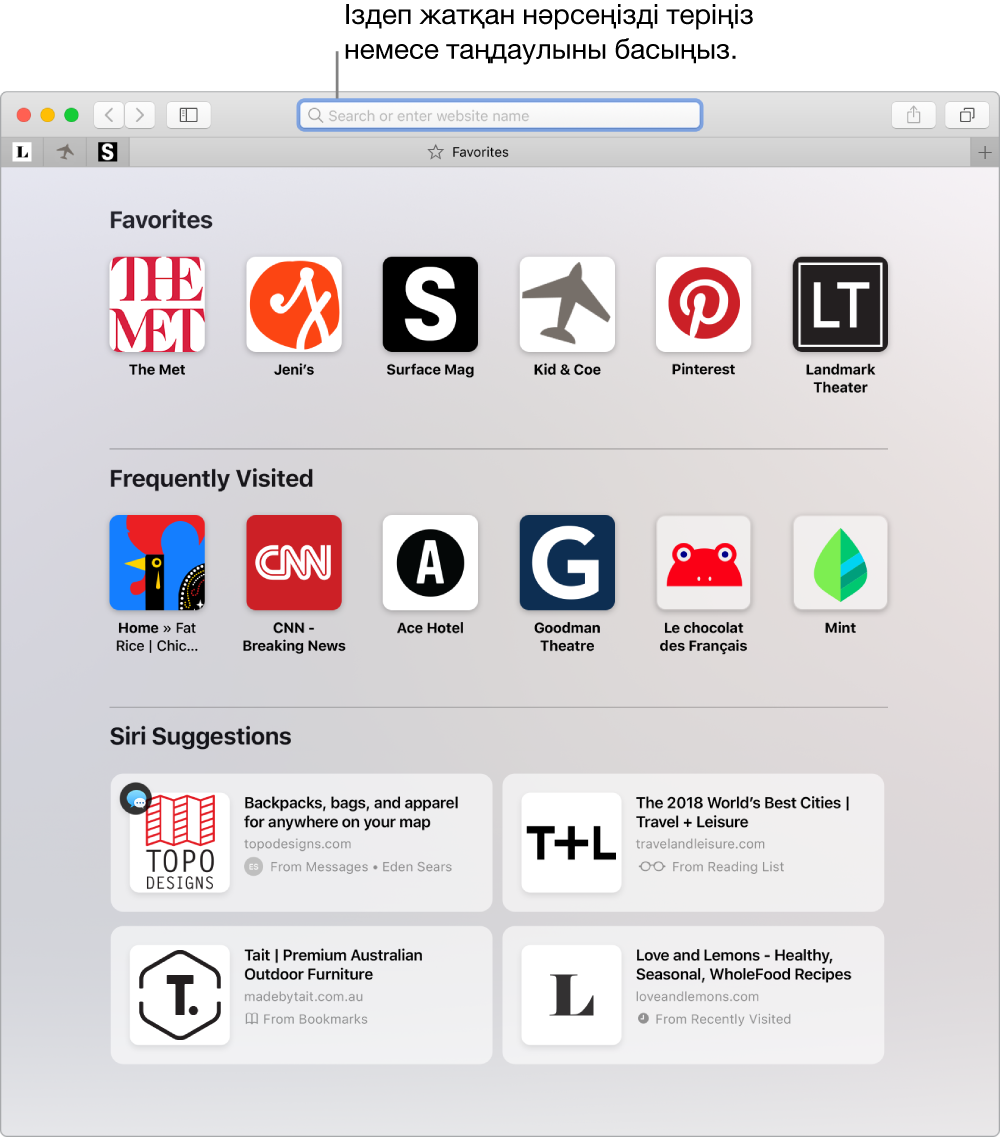 Favorites көрінісі көрсетілген және Smart Search өрісі бөлектелген Safari терезесі.