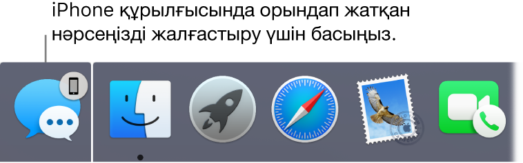 Dock тақтасының сол жағындағы Handoff белгішесі.