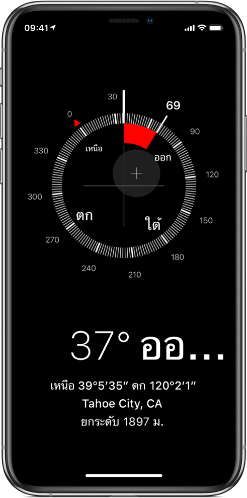 หน้าจอแอพเข็มทิศที่แสดงทิศทางที่ iPhone ชี้ไป ตำแหน่งที่ตั้งปัจจุบันของคุณ และระยะความสูง