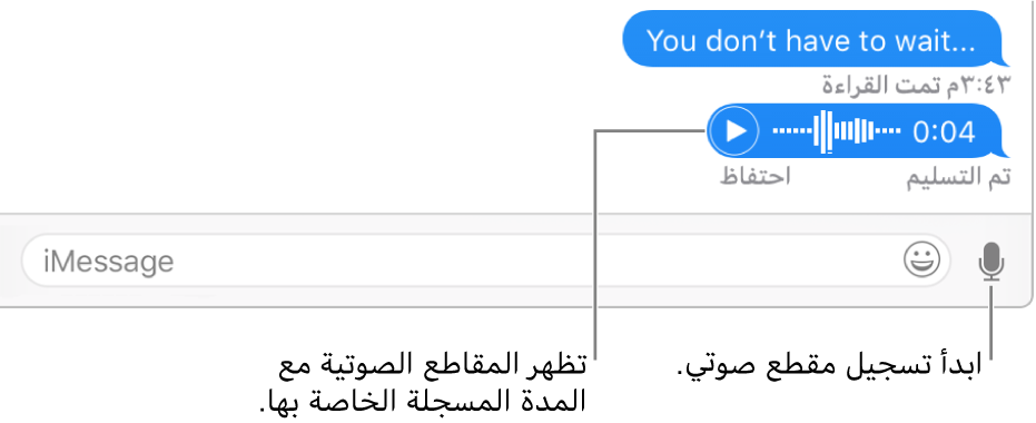 محادثة في نافذة الرسائل، مع ظهور الزر "مقطع صوتي" بجوار حقل النص أسفل النافذة.