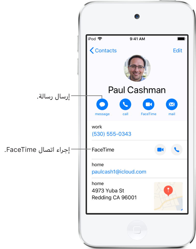شاشة معلومات جهة اتصال. في الجزء العلوي يوجد اسم جهة الاتصال وصورة. وفي الأسفل توجد أزرار إرسال رسالة، وإجراء مكالمة هاتفية، وإجراء مكالمة FaceTime، وإرسال رسالة بريد إلكتروني. أسفل الأزرار تظهر معلومات جهة الاتصال.