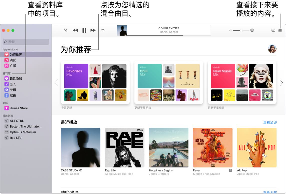 “音乐” App 窗口，显示如何查看资料库、欣赏 Apple Music 以及查看待播内容。