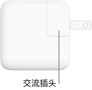 30W USB-C 电源适配器