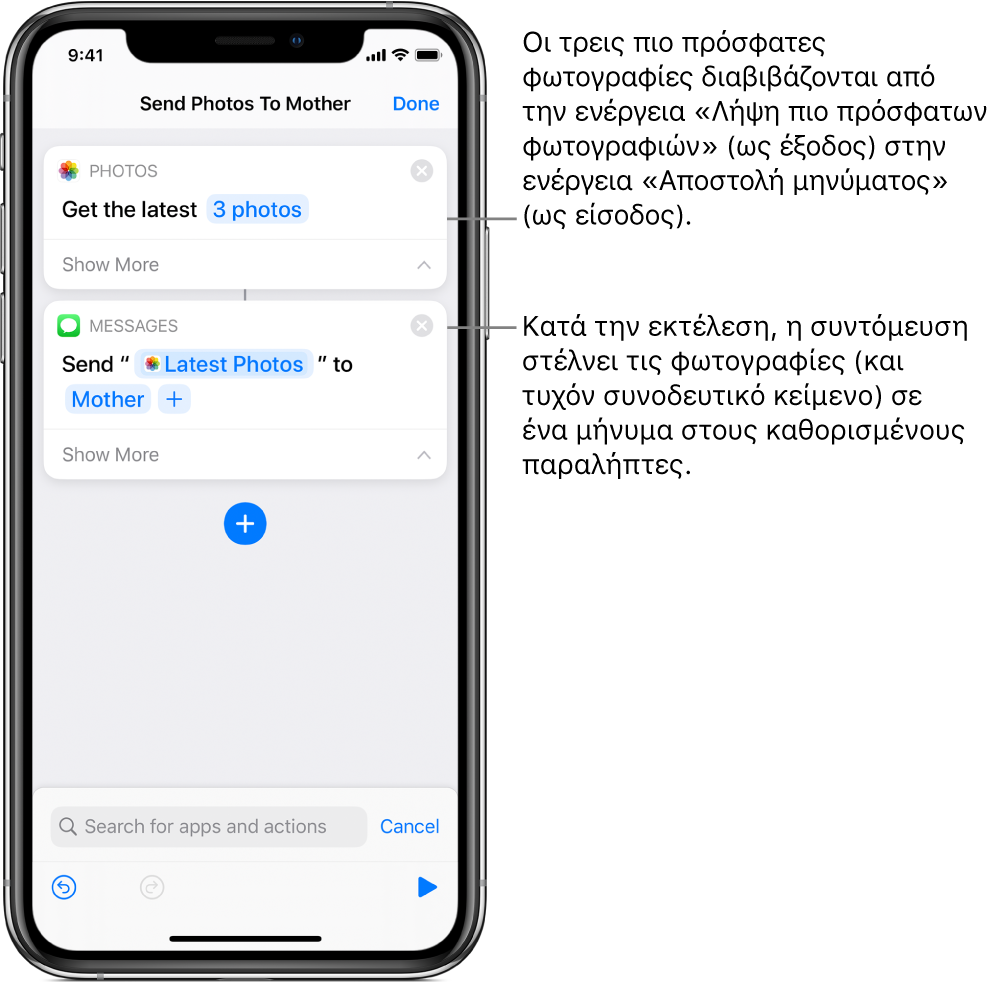 Συντόμευση που περιέχει μια ενέργεια «Λήψη πιο πρόσφατων φωτογραφιών» και μια ενέργεια «Αποστολή μηνύματος».