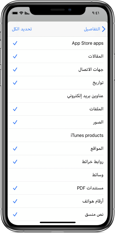 قائمة إدخالات صفحة المشاركة تعرض أنواع المحتوى المتاحة للاختصار عند تشغيله من تطبيق آخر.