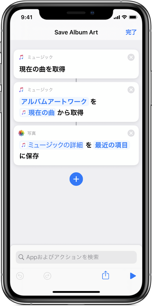 入力からコンテンツを抽出するアクションが表示されているショートカットの例。