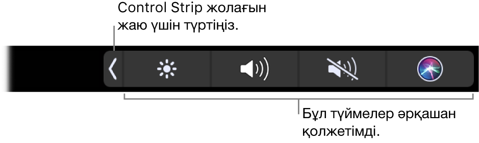 Қысылған Control Strip жолағын көрсетіп тұрған әдепкі Touch Bar. Толық Control Strip жолағын көрсету үшін expand түймесін түртіңіз.