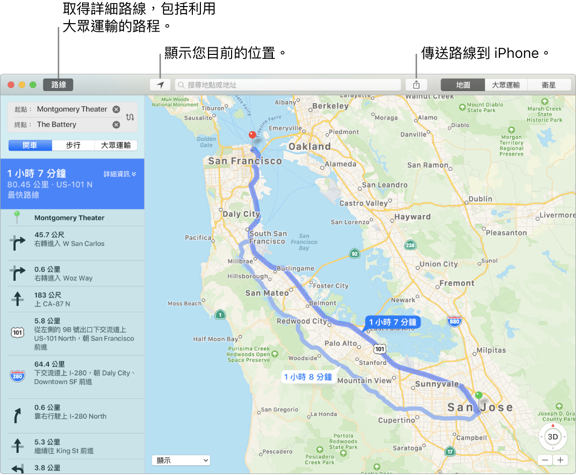 「地圖」視窗，顯示如何按一下左上方的「路線」來取得路線資訊，以及如何使用「分享」按鈕將路線資訊傳送至 iPhone。