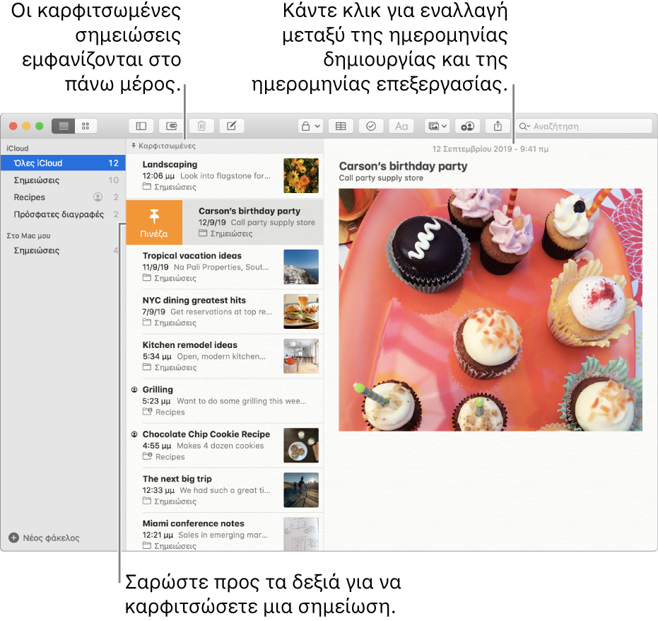 Στο παράθυρο των Σημειώσεων με τη λίστα των σημειώσεων στη μέση, τις καρφιτσωμένες σημειώσεις στο πάνω μέρος της λίστας σημειώσεων και το κουμπί «Πινέζα» στη σημείωση. Το περιεχόμενο της συγκεκριμένης σημείωσης στα δεξιά με την ημερομηνία στο πάνω μέρος. Κάντε κλικ στην ημερομηνία για εναλλαγή μεταξύ της ημερομηνίας δημιουργίας και της ημερομηνίας επεξεργασίας.