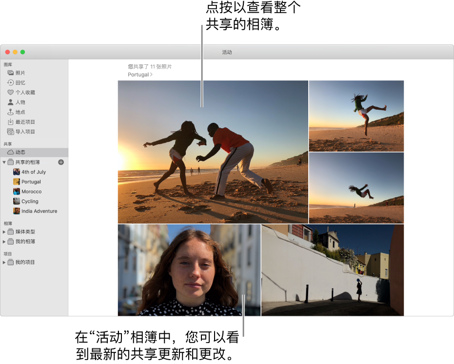 显示“活动”相簿的“照片”窗口。