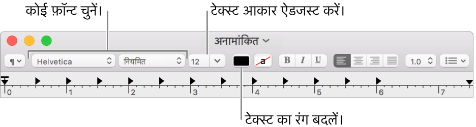 टेक्स्ट आकार, रंग तथा फ़ॉन्ट ऐडजस्ट करें।