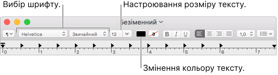 Коригування розміру тексту, кольору та шрифту.