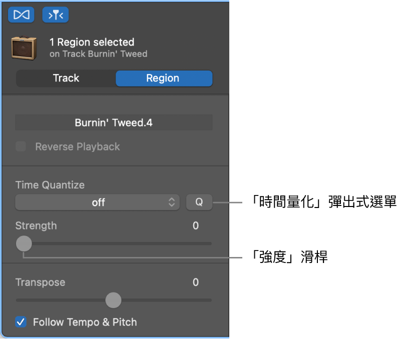 「音訊編輯器」檢閲器，顯示「量化」彈出式選單和「強度」滑桿。
