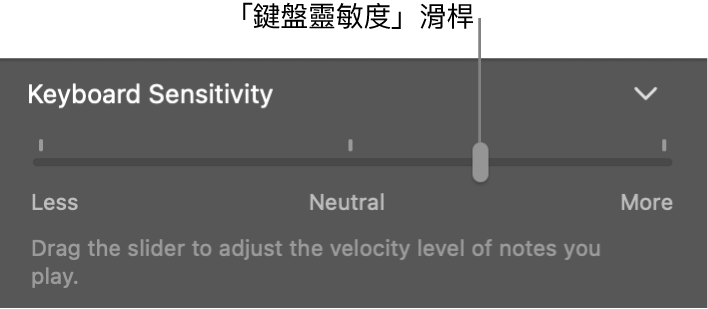 「智慧型控制項目」檢閱器中的「鍵盤靈敏度」滑桿。