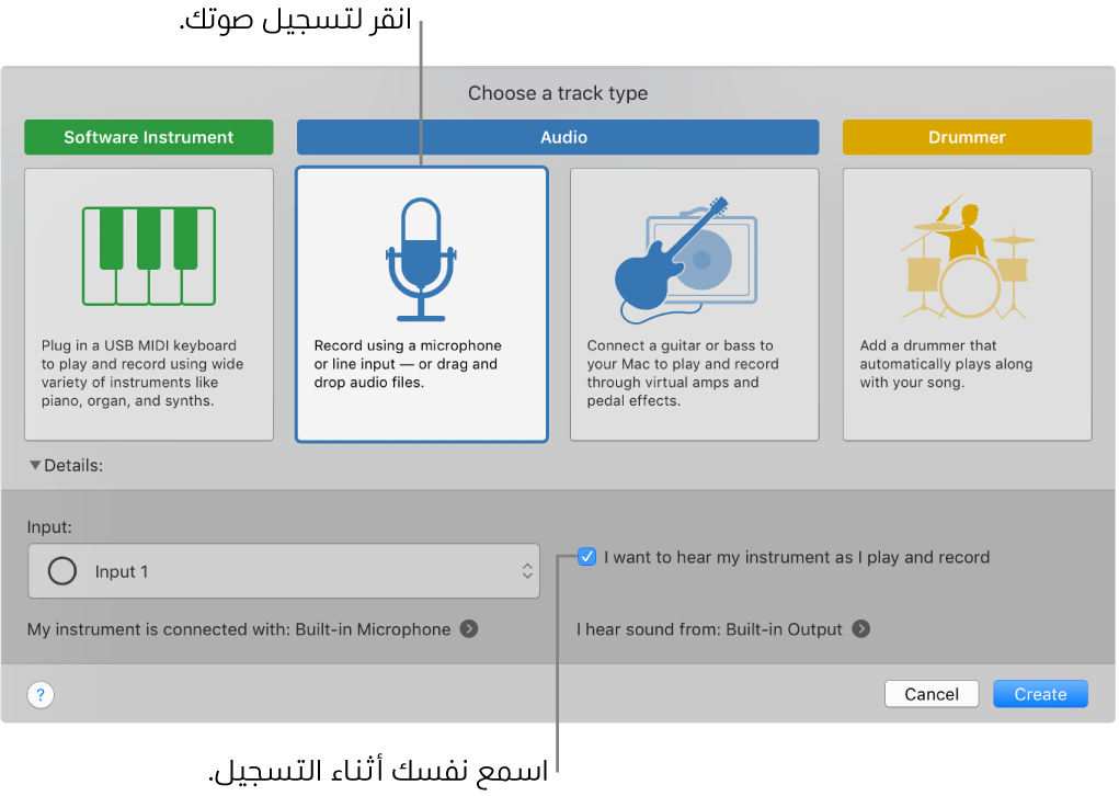 لوحة آلات موسيقية في GarageBand تعرض مكان النقر من أجل تسجيل صوت وكيفية الاستماع إلى صوتك عندما تسجله.