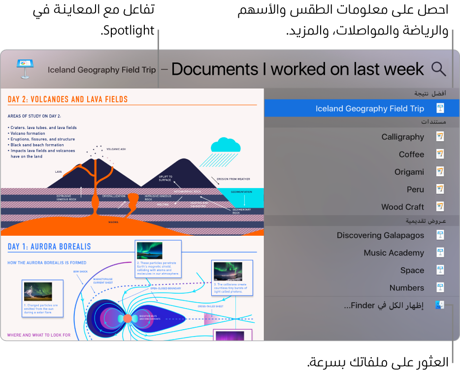 نافذة Spotlight تظهر عليها نتائج البحث على اليمين ومعاينة على اليسار.