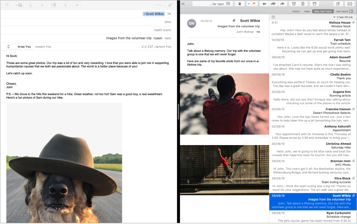 החלון ״דואר״ בתצוגה מפוצלת, מראה שתי הודעות זו לצד זו.