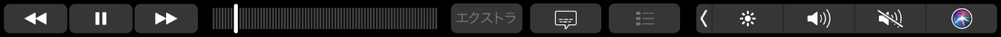 TVのTouch Bar。巻き戻し、再生/一時停止、早送り、Extras、字幕、メニュー、およびナビゲーションのためのスクラバー・バーが表示されています。