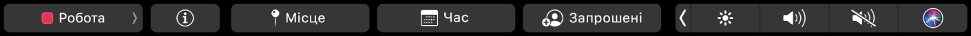 Смуга Touch Bar для програми «Календар» із кнопками вибору календаря, перегляду інформації про подію, редагування часу й місця її проведення та додавання запрошених користувачів.