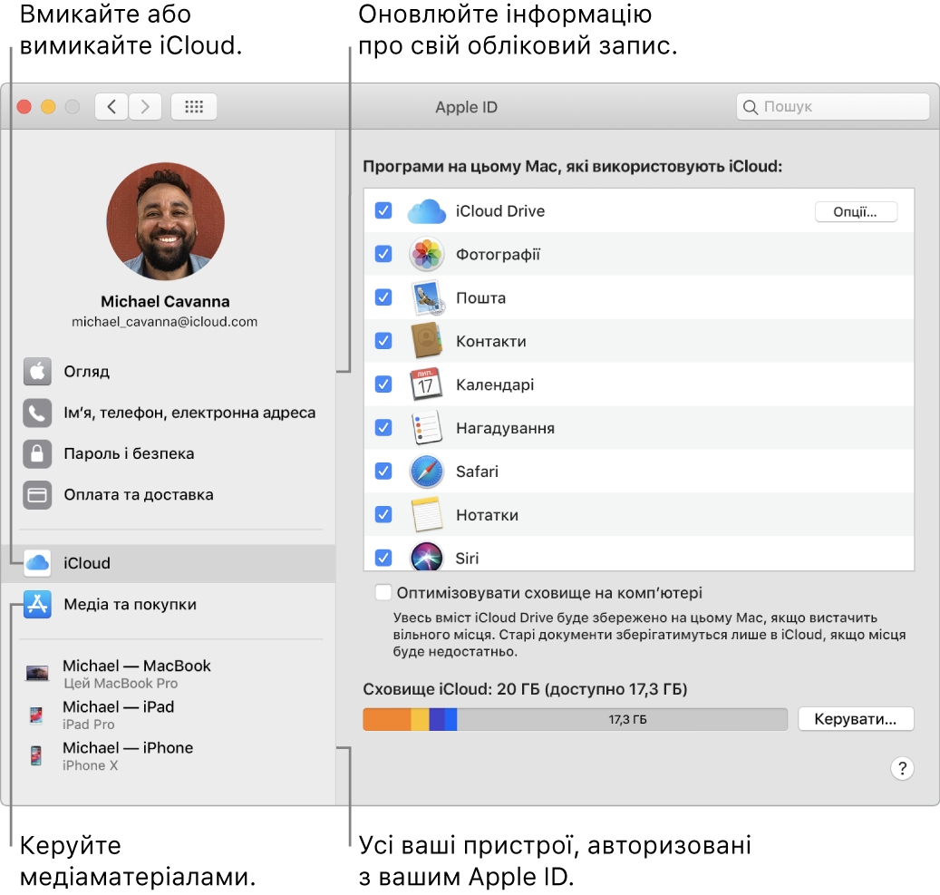 Панель Apple ID в Системних параметрах. Клацніть елемент на бічній панелі, щоб оновити інформацію про свій обліковий запис, увімкнути або вимкнути iCloud, керувати медіазаписами або переглянути пристрої, на яких здійснено вхід із вашим Apple ID.