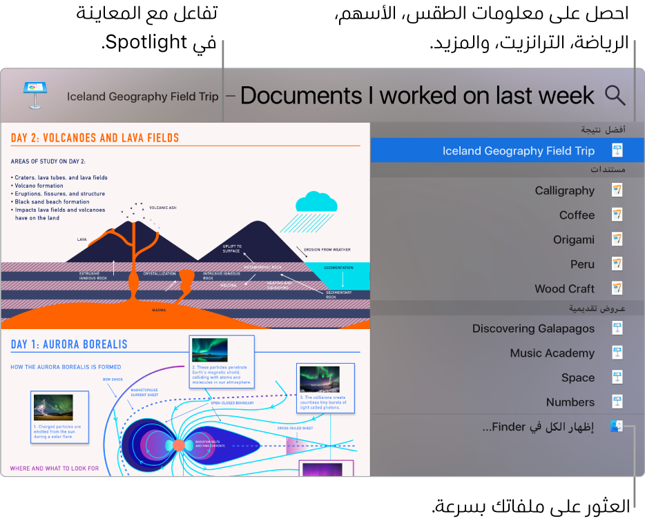 نافذة Spotlight تظهر عليها نتائج البحث على اليمين ومعاينة على اليسار.