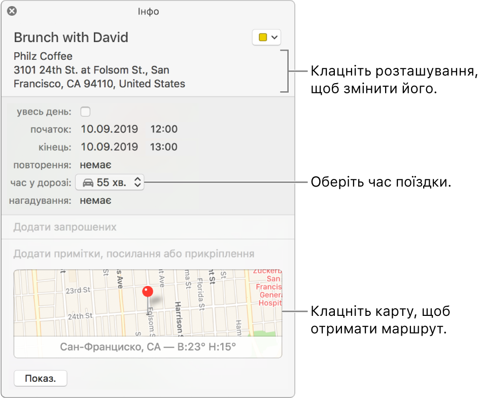 Вікно досьє події з вказівником над спливним меню «Час у дорозі» У спливному меню виберіть час у дорозі. Щоб змінити місце, клацніть його. Клацніть карту, щоб ознайомитися з маршрутами