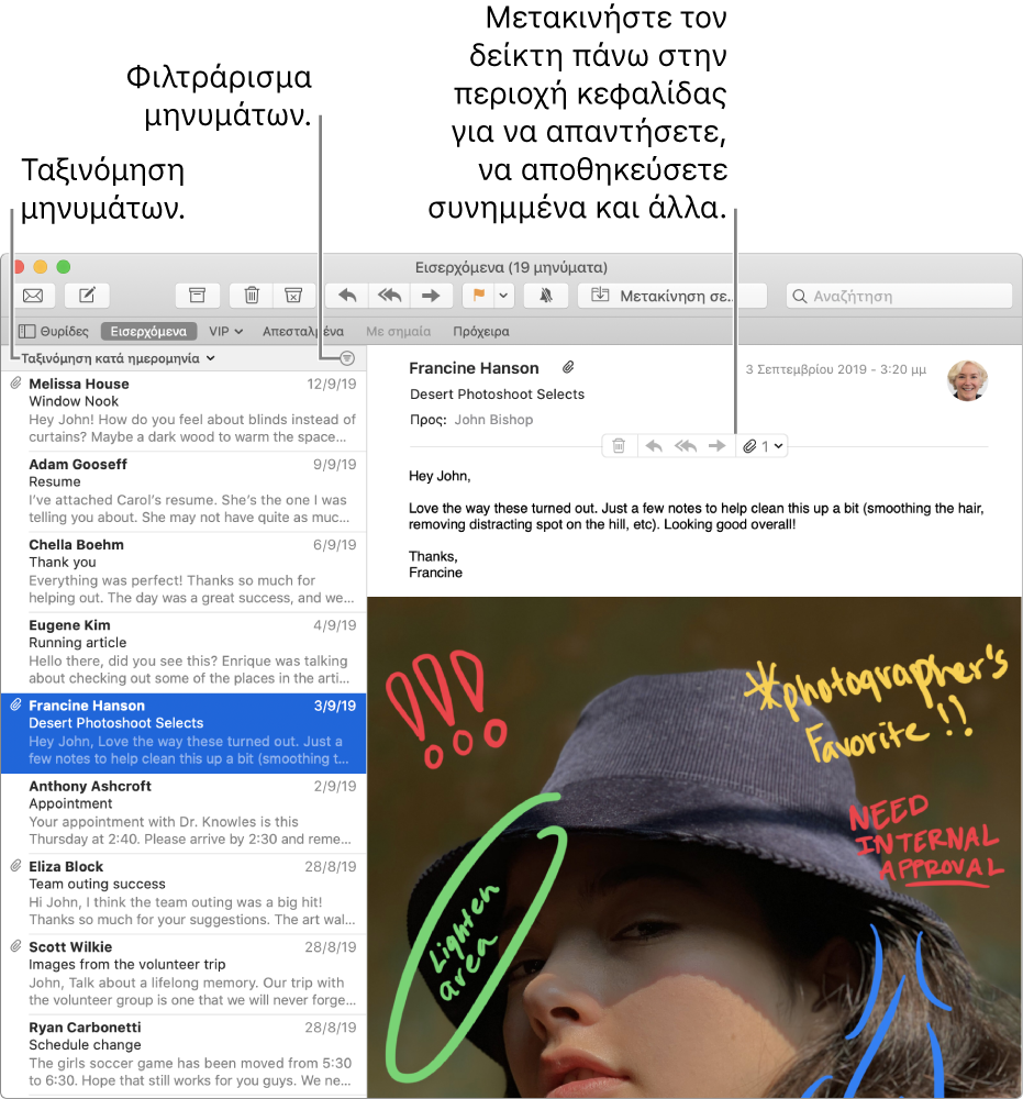 Το παράθυρο του Mail. Κάντε κλικ στην επιλογή «Ταξινόμηση κατά ημερομηνία» επάνω από τη λίστα μηνυμάτων για να αλλάξετε τον τρόπο ταξινόμησης των μηνυμάτων. Σύρετε τη ράβδο διαχωριστικού για να εμφανιστούν περισσότερα ή λιγότερα μηνύματα. Μετακινήστε τον δείκτη επάνω στην περιοχή της κεφαλίδας ενός μηνύματος για να εμφανιστούν τα κουμπιά για την απάντηση, την αποθήκευση συνημμένων και πολλά άλλα.