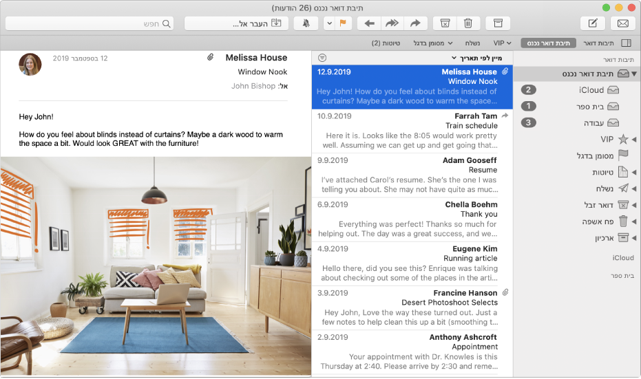 סרגל הצד בחלון של ״דואר״ מציג תיבות דואר נכנס של iCloud, של מוסד לימודים ושל מקום עבודה.