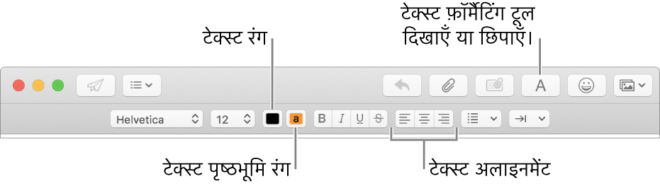 नया संदेश विंडो में टूलबार और फ़ॉर्मैटिंग बार, टेक्स्ट रंग, टेक्स्ट पृष्ठभूमि रंग और टेक्स्ट अलाइनमेंट बटन दर्शाता है।