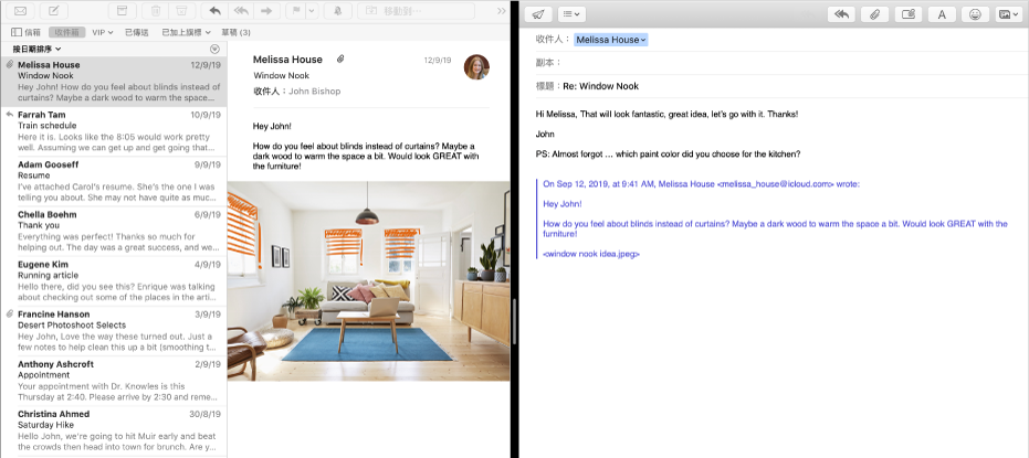 郵件列表與編寫郵件視窗在「分割顯示」中並排顯示。